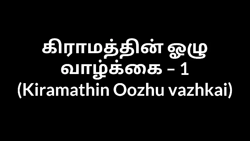 Tamil Audio Sex Story - A Village Aunty 1 - XXXi.PORN Video