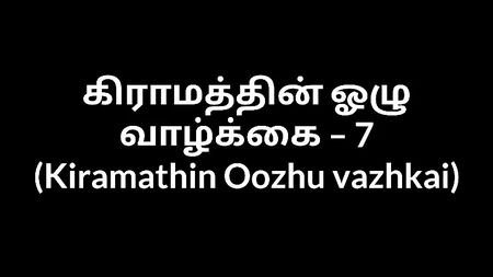 Tamil Audio Sex Story - A Boy With A Village Full Of Lusty Aunties 7 – Hd