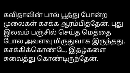 Tamil Sex Story Audio – Small Housewife