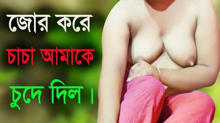 Desi Girl And Uncle Hot Audio Bangla Choti Golpo Sex Story 2022