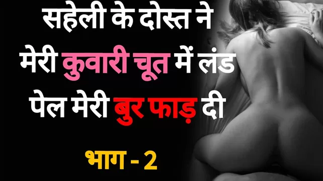 Free dirty hindi sex story antarvasna no porn videos & sex movies - XXXi. PORN