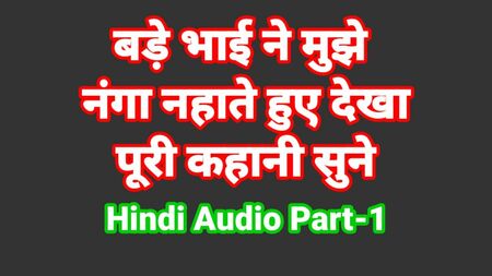 Bhai Bahan Hindi Sex Story With Dirty Talk Part-1 (Hindi Audio) Bhabhi Sex Video Hot Web Series Desi Chudai Indian Girl