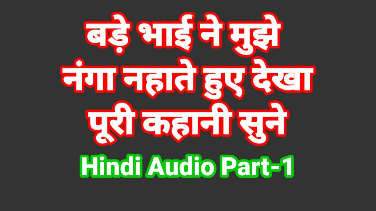 Bhai Bahan Hindi Sex Story With Dirty Talk Part-1 (Hindi Audio) Bhabhi Sex Video Hot Web Series Desi Chudai Indian Girl image