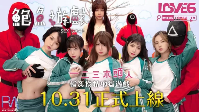 Japanese squid game porn