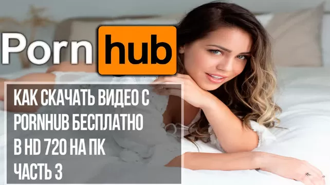 PORNOHD.SEX - HD порно онлайн