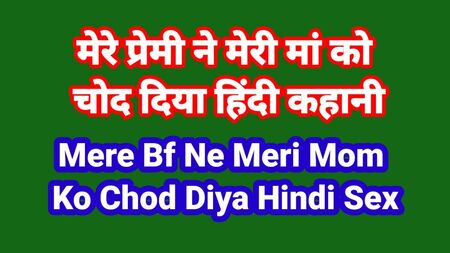 Mere Bf Ne Meri Maa Ko Chod Diya Hindi Chudai Kahani Indian Hindi Sex Story